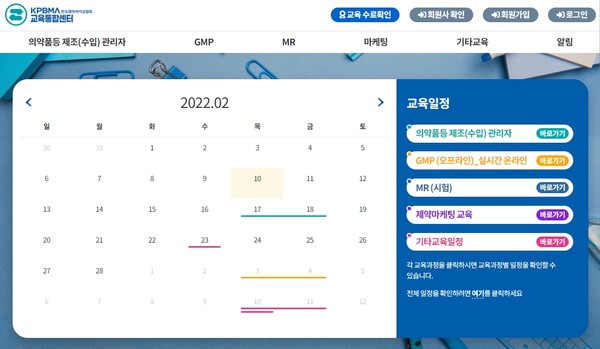 사진/한국제약바이오협회