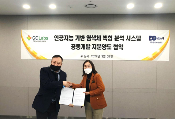 최용준 두에이아이㈜ 대표(좌)와 이은희 GC녹십자의료재단 이사장(우)의 협약 체결식. 사진/GC녹십자의료재단