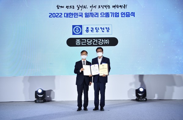 종근당건강 김호곤 대표(오른쪽)와 이정식 고용노동부 장관. 사진/종근당건강