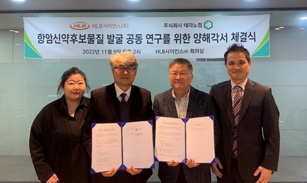 HLB사이언스와 테라노켐의 연구 협약식 사진/HLB사이언스