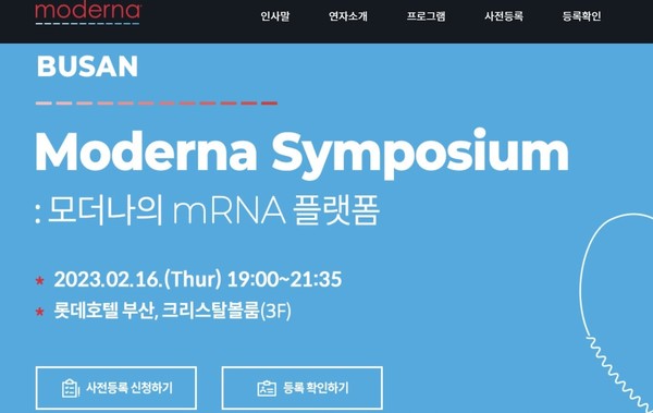 사진/모더나