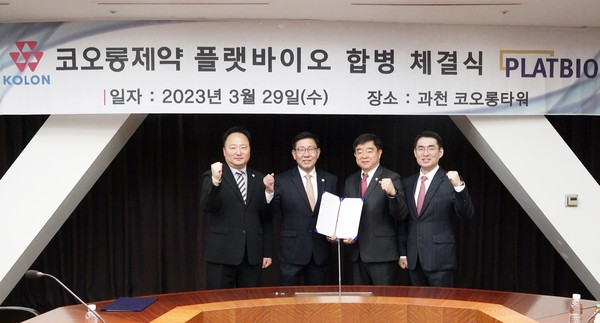 (좌측부터)코오롱제약 이정훈 상무, 코오롱제약 전재광 대표이사, 플랫바이오 김선진 대표이사, 플랫바이오 임우성 부사장. 사진/코오롱제약