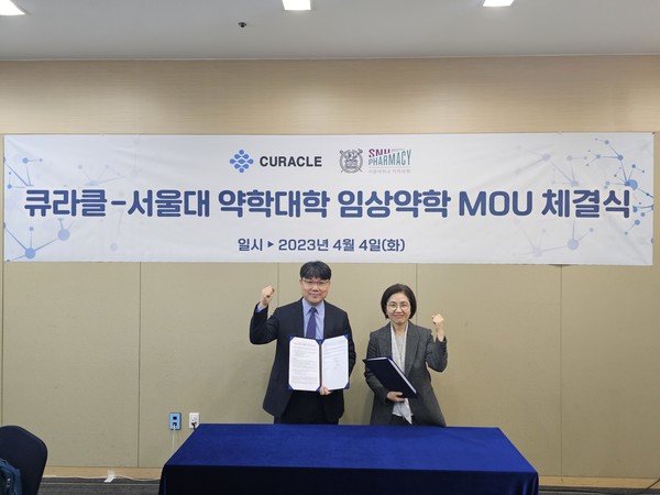 큐라클 유재현 대표(좌), 서울대학교 약학대학 이주연 교수. 사진/큐라클