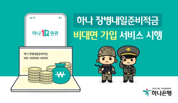 이미지/하나은행