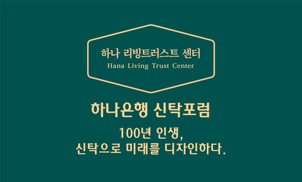 사진/하나은행