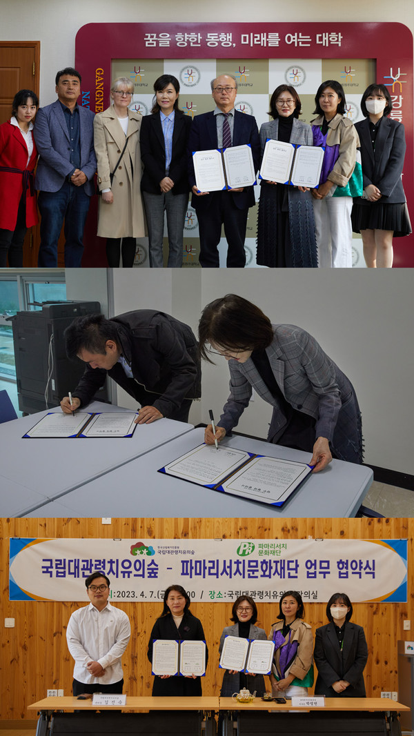 (위에서부터)다봄인권센터 MOU 협약, 강릉시도시재생지원센터 MOU협약, 국립대관령치유의숲 MOU협약식. 사진/파마리서치