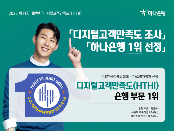 이미지/하나은행