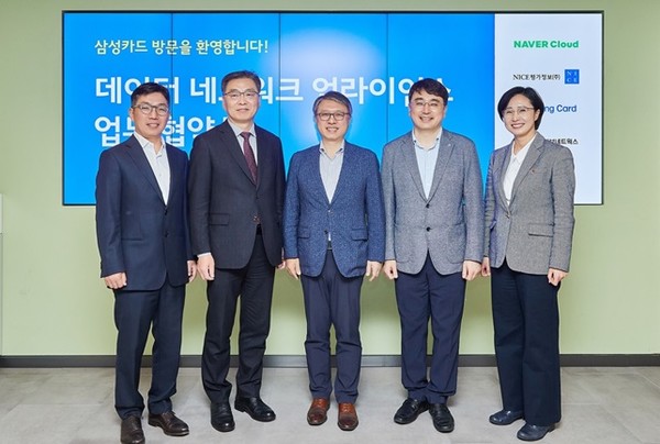 삼성카드는 지난 4월18일 서울 중구 삼성카드 본사에서 CJ올리브네트웍스, 네이버클라우드, NICE평가정보, 롯데멤버스와 함께 '데이터 얼라이언스' 업무제휴 협약을 체결했다. 협약식에 참석한 네이버클라우드 김유원 대표, NICE평가정보 신희부 대표, 삼성카드 김대환 사장, CJ올리브네트웍스 차인혁 대표, 롯데멤버스 김혜주 대표(왼쪽부터) 등이 기념촬영을 하고 있다.