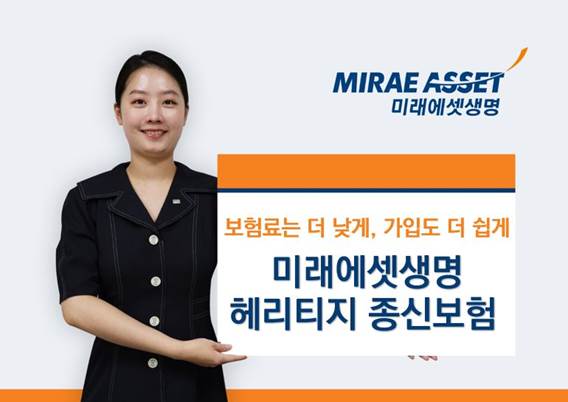 사진/미래에셋생명 제공