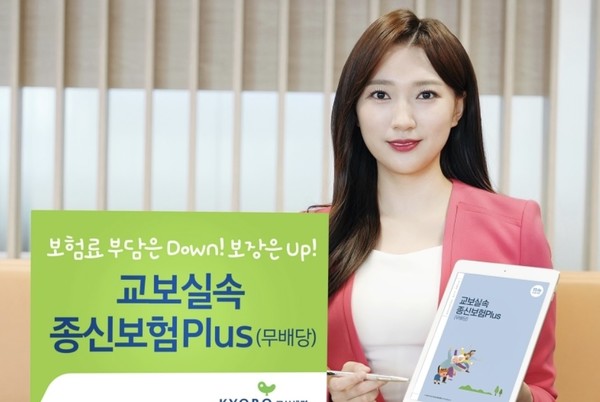 사진/교보생명 제공