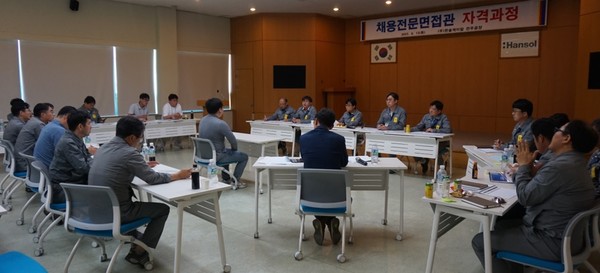 채용전문면접관 자격교육 현장. 사진/한솔제지