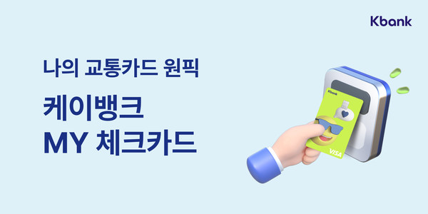 사진/케이뱅크