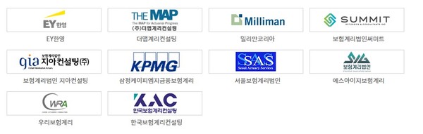 국내 보험계리업자