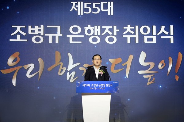 조병규 신임 행장. 사진/우리은행