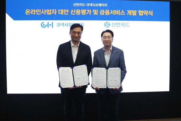 신한카드(사장 문동권)는 코넥시오에이치(대표 이경호)와 온라인 소상공인 특화 신용평가 모델 및 금융서비스 개발을 위한 업무협약을 서울 을지로 신한카드 본사에서 5일 오후 진행했다. 신한카드 유태현 플랫폼Biz그룹장(오른쪽)과 코넥시오에이치 이경호 대표가 협약 후 기념사진을 찍고있다.