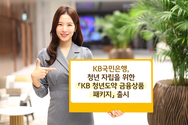 사진/국민은행
