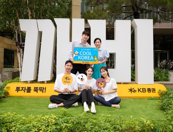 지난 10일 KB증권 여의도 본사 앞에서 박정림 사장(뒷줄 오른쪽)이 직원들과 함께 쿨코리아 챌린지에 동참하며 기념촬영을 하고 있다.