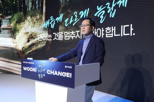 조병규 우리은행장이 지난 7월28일 서울 중구 우리은행 본점에서 열린 2023년 하반기 경영전략회의에서 임직원들에게 영업에 집중하자고 당부하고 있다.