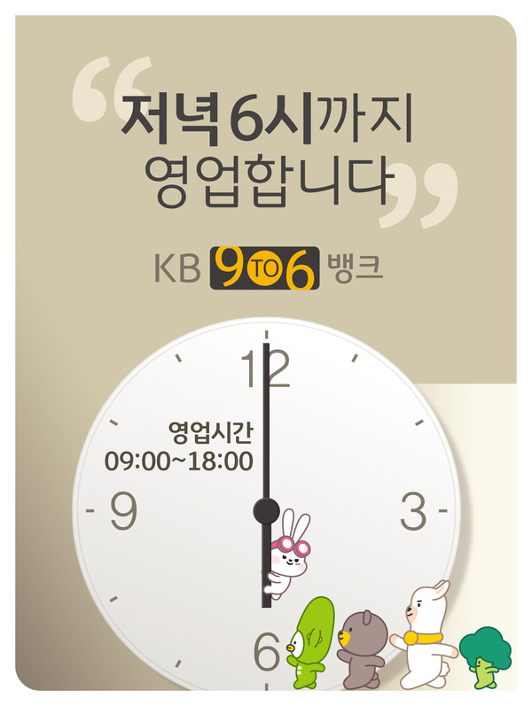 사진/국민은행