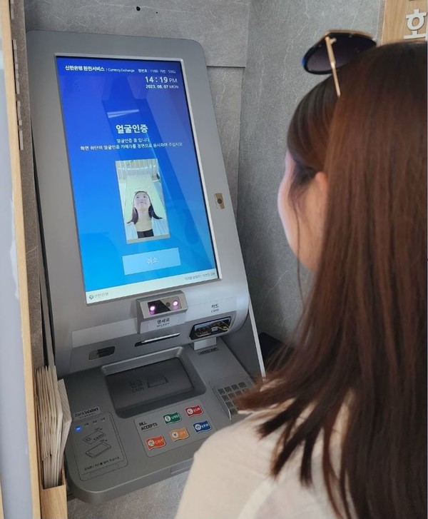 사진/신한은행