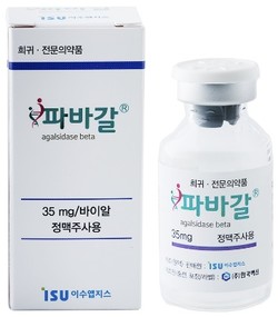 파브리병치료제 파바갈. 사진/이수앱지스 홈페이지