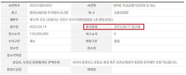 자료/서울행정법원