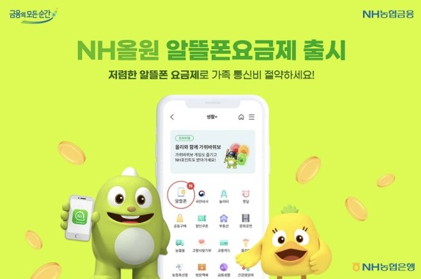 사진/농협은행