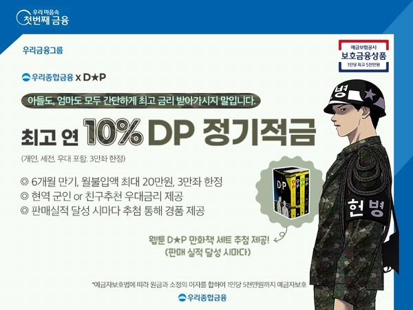 사진/우리종합금융