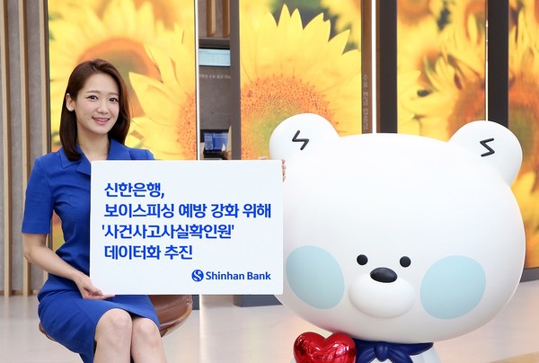 사진/신한은행