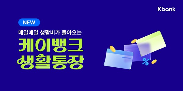 사진/케이뱅크