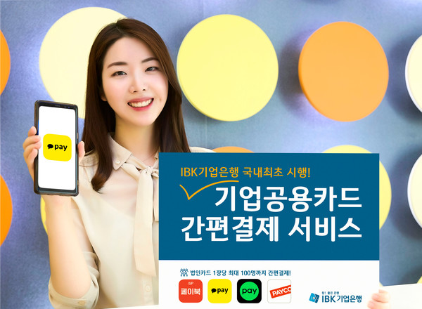 사진/기업은행