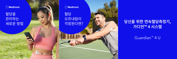 사진/메드트로닉코리아