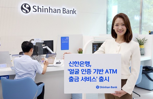 사진/신한은행