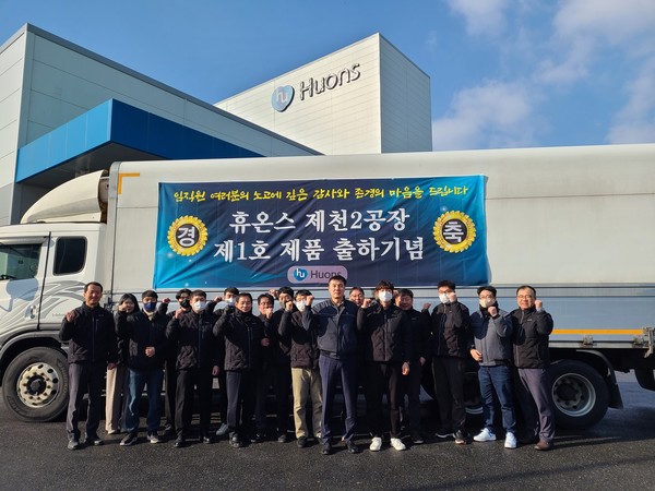 사진/휴온스