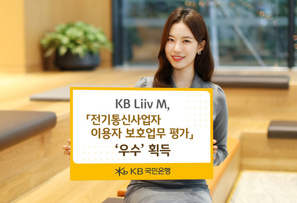 사진/국민은행