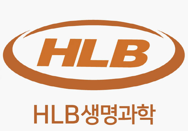 사진/HLB생명과학