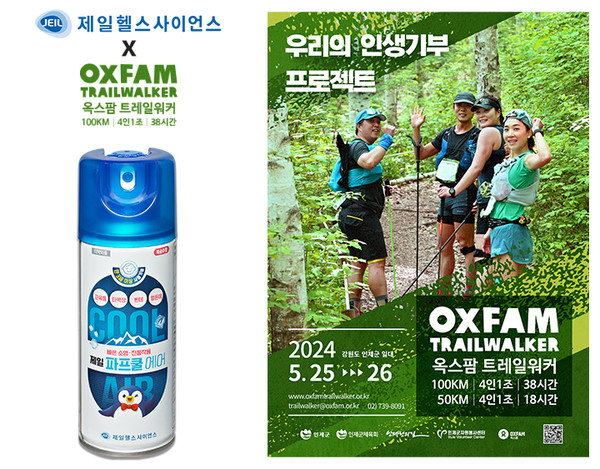 사진/제일헬스사이언스