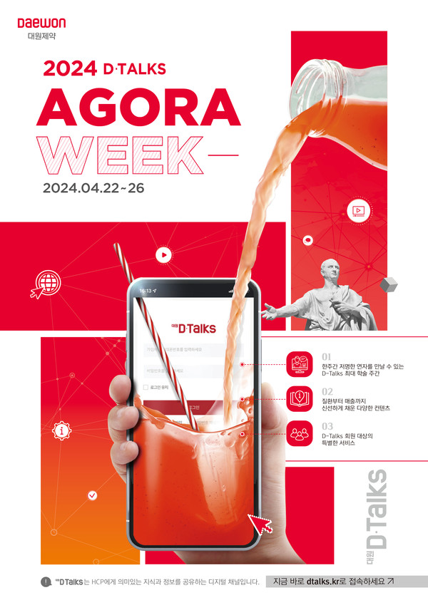 사진/대원제약