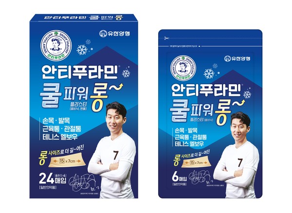 사진/유한양행