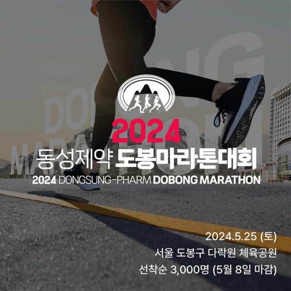 사진/동성제약