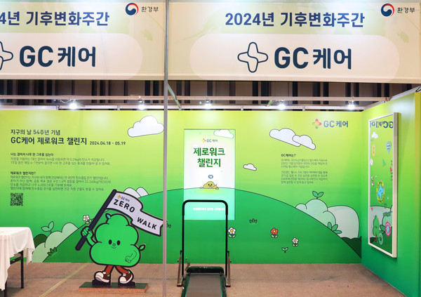 사진/GC케어