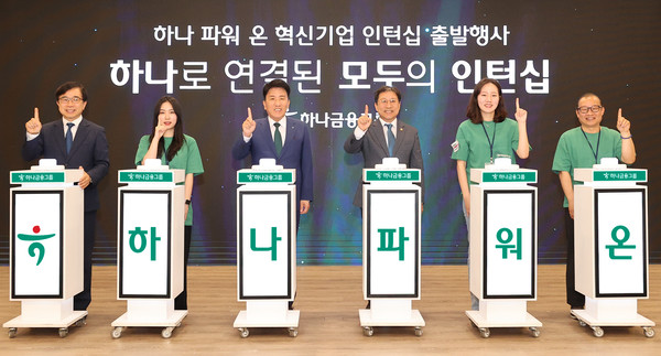 사진/하나금융