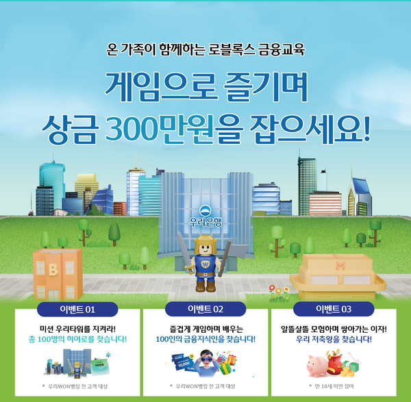 사진/우리은행