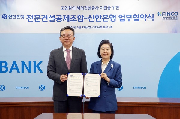 사진/신한은행