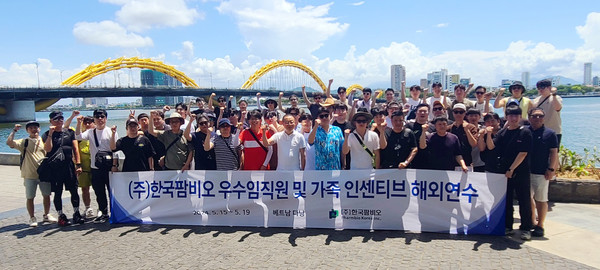 사진/한국팜비오