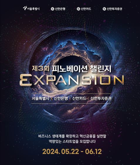 사진/신한은행