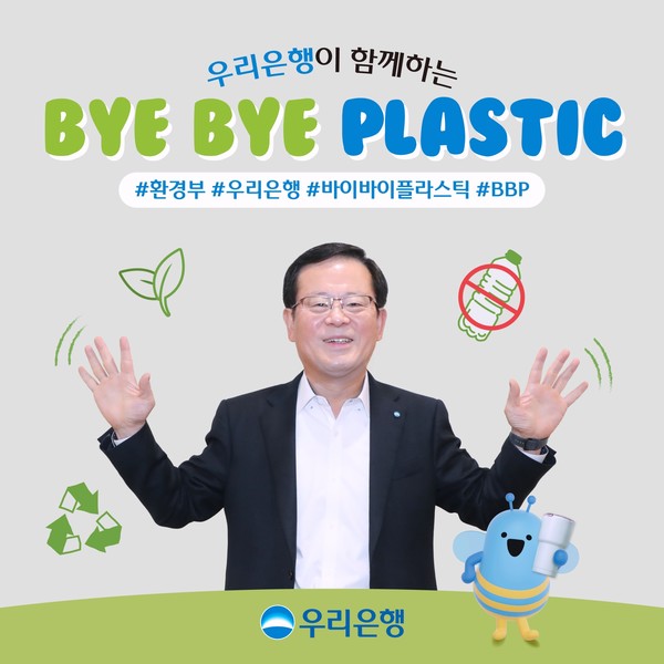사진/우리은행
