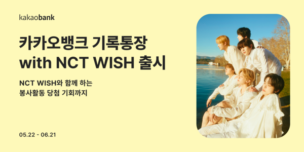 사진/카카오뱅크