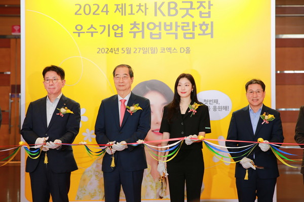 사진/국민은행