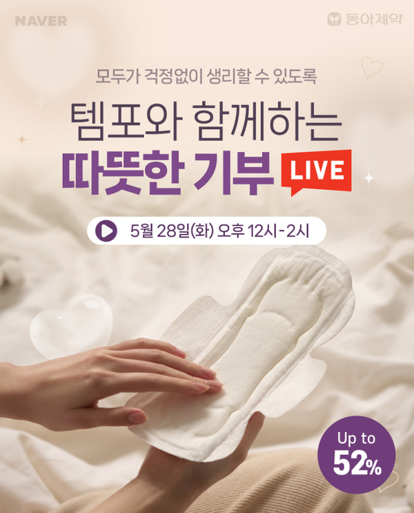 사진/동아제약